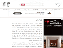 Tablet Screenshot of nizariat.com
